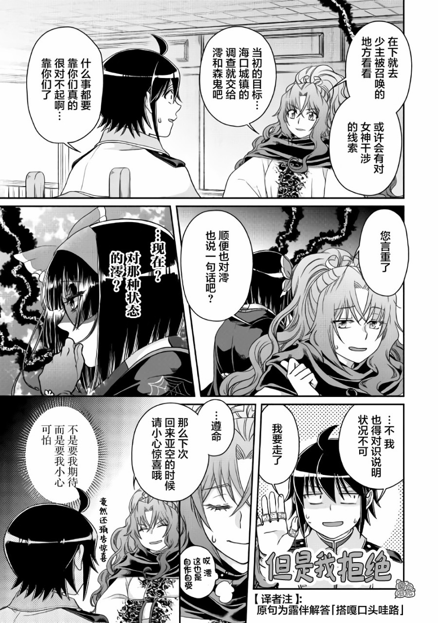 月光下的异世界之旅第59话