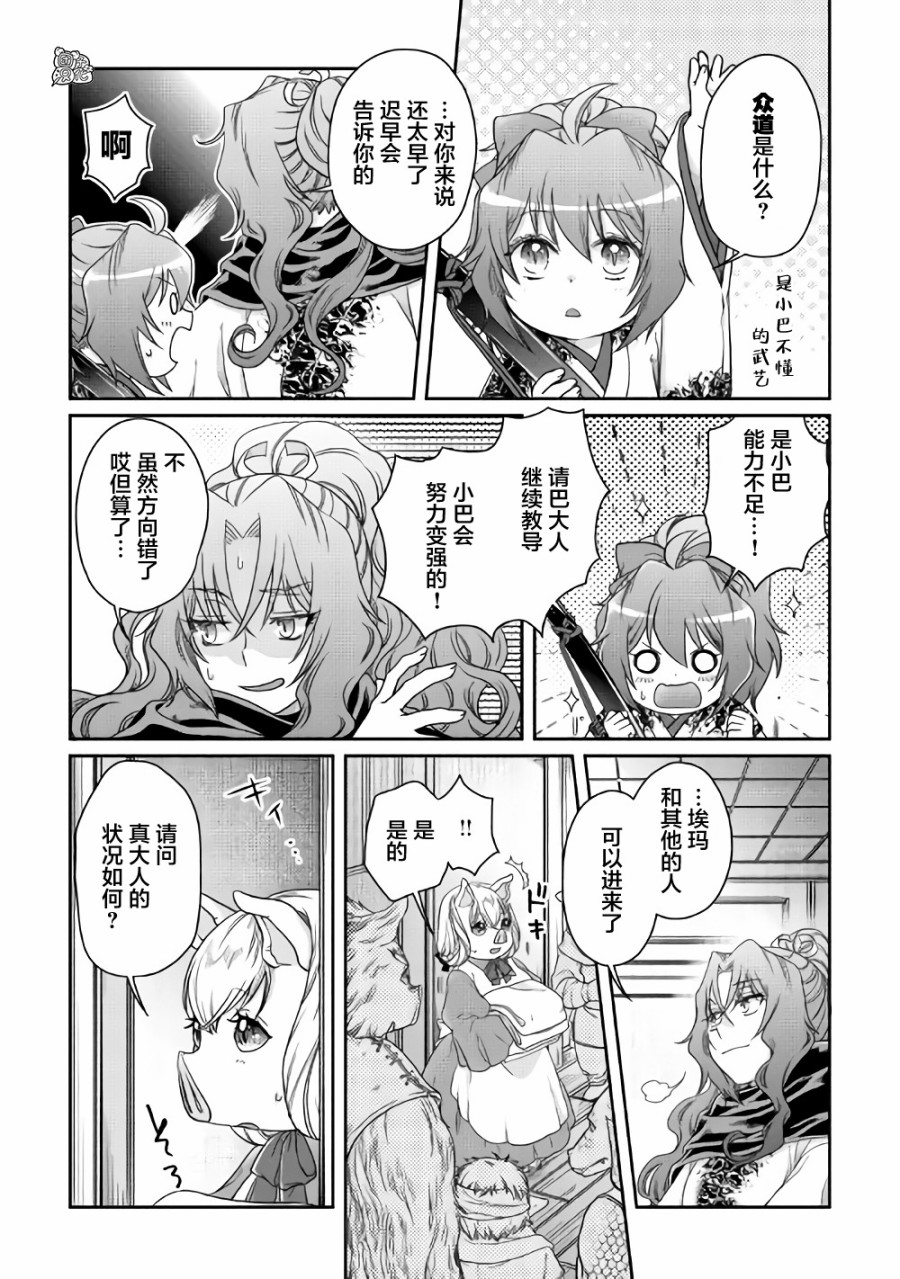 月光下的异世界之旅第59话