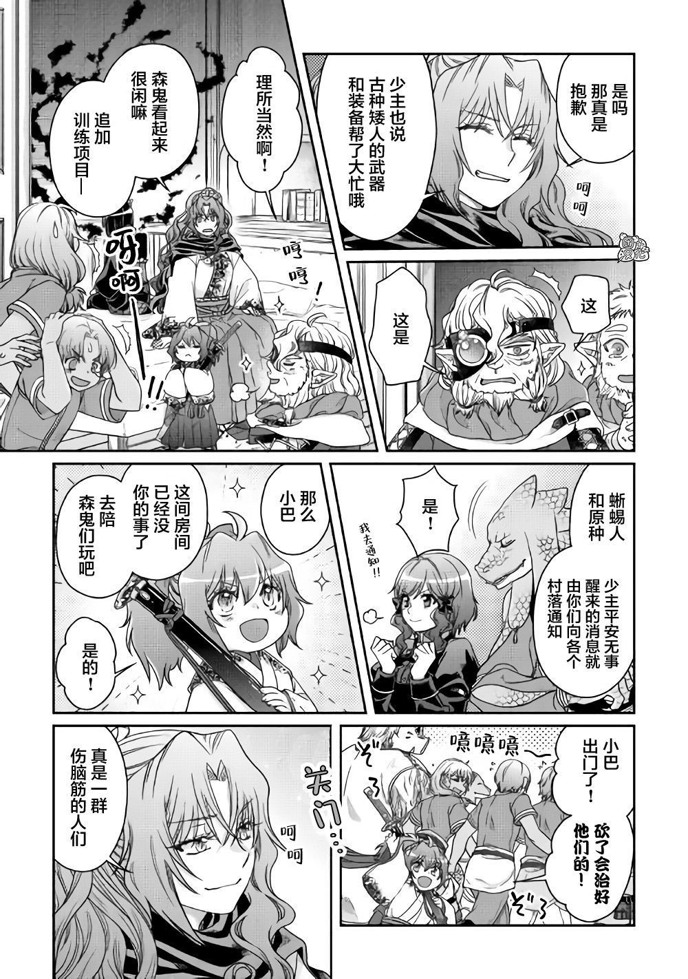月光下的异世界之旅第59话