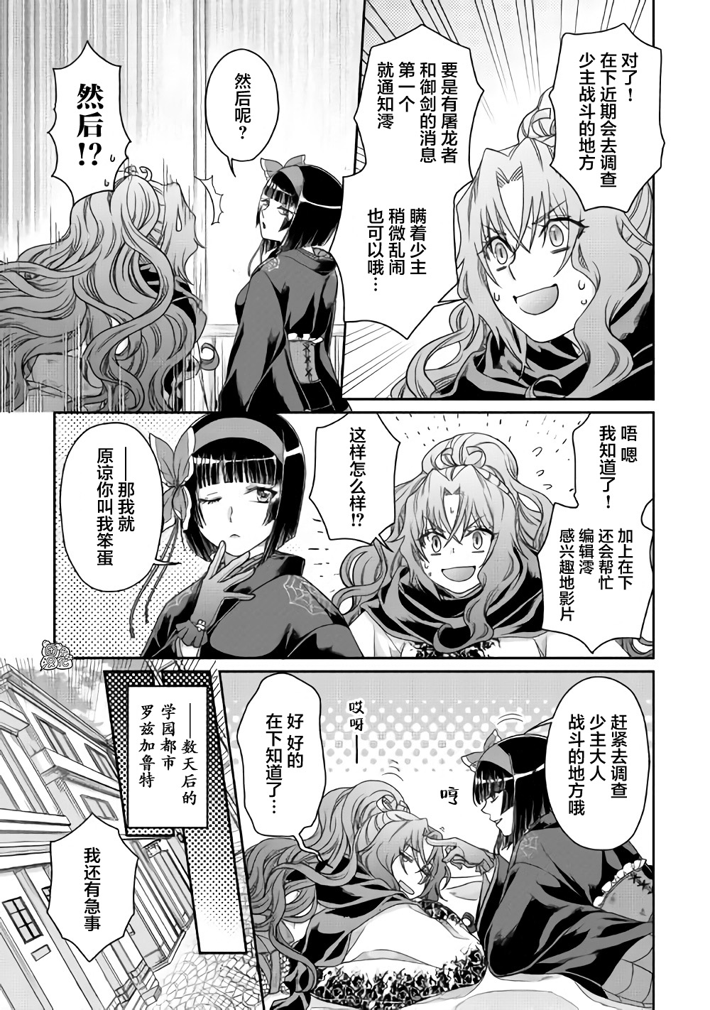 月光下的异世界之旅第59话