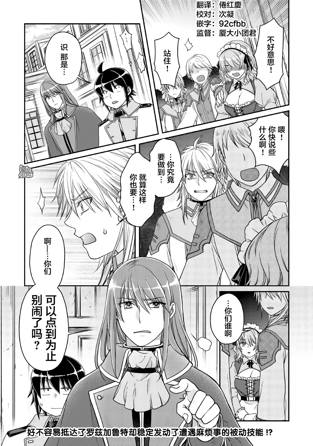月光下的异世界之旅第59话