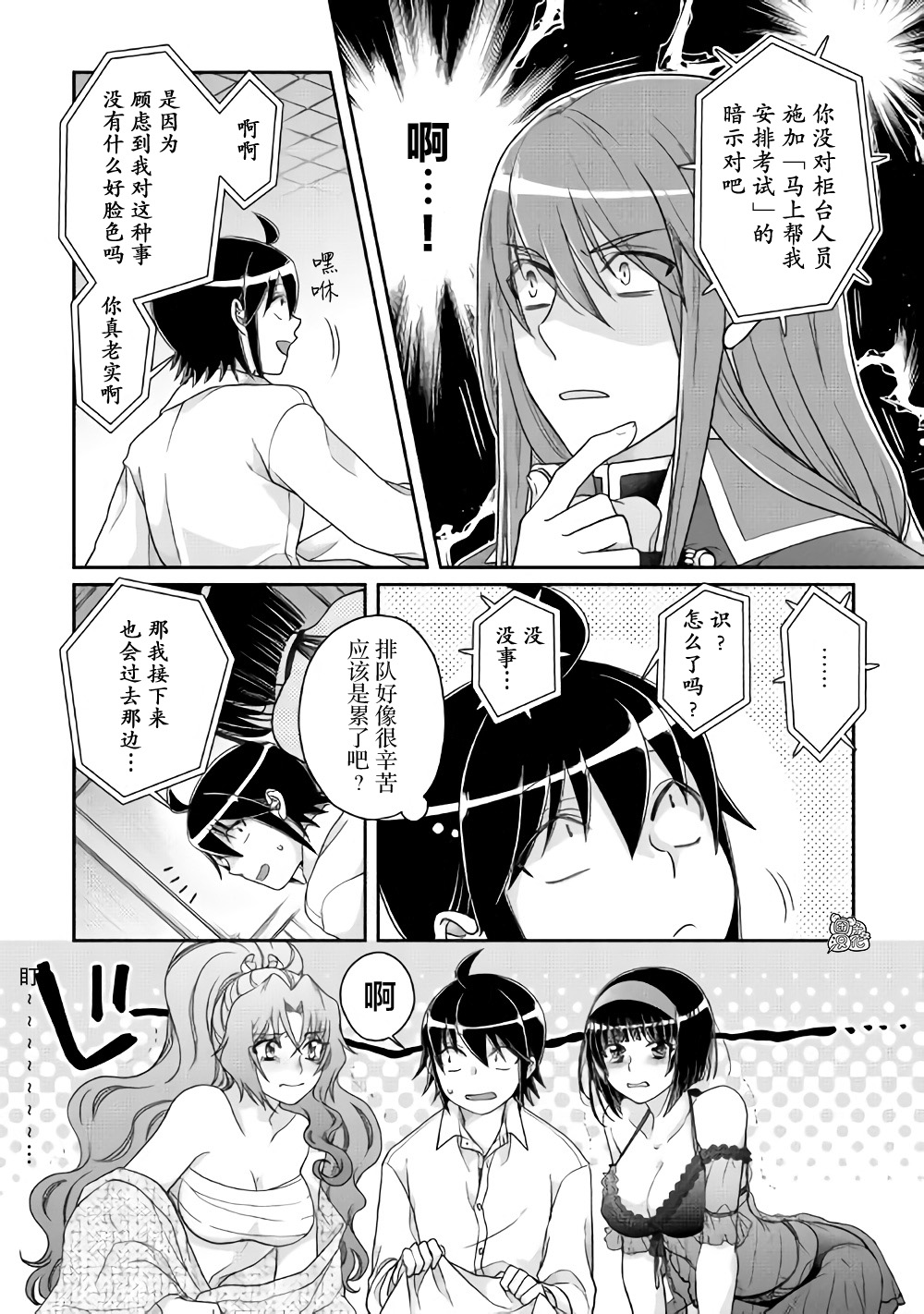 月光下的异世界之旅第59话