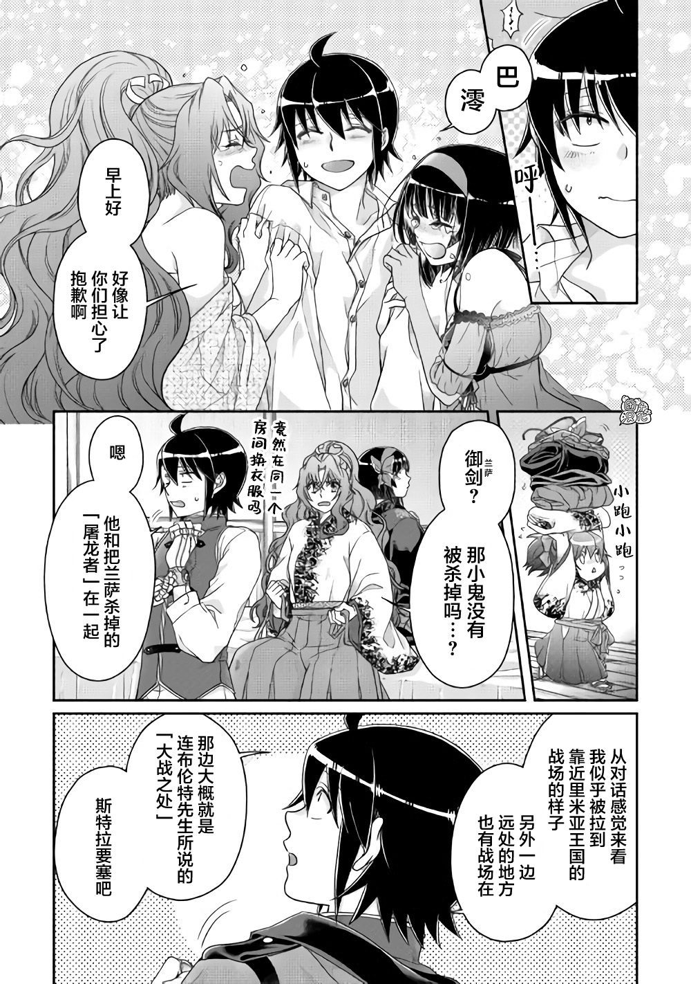 月光下的异世界之旅第59话