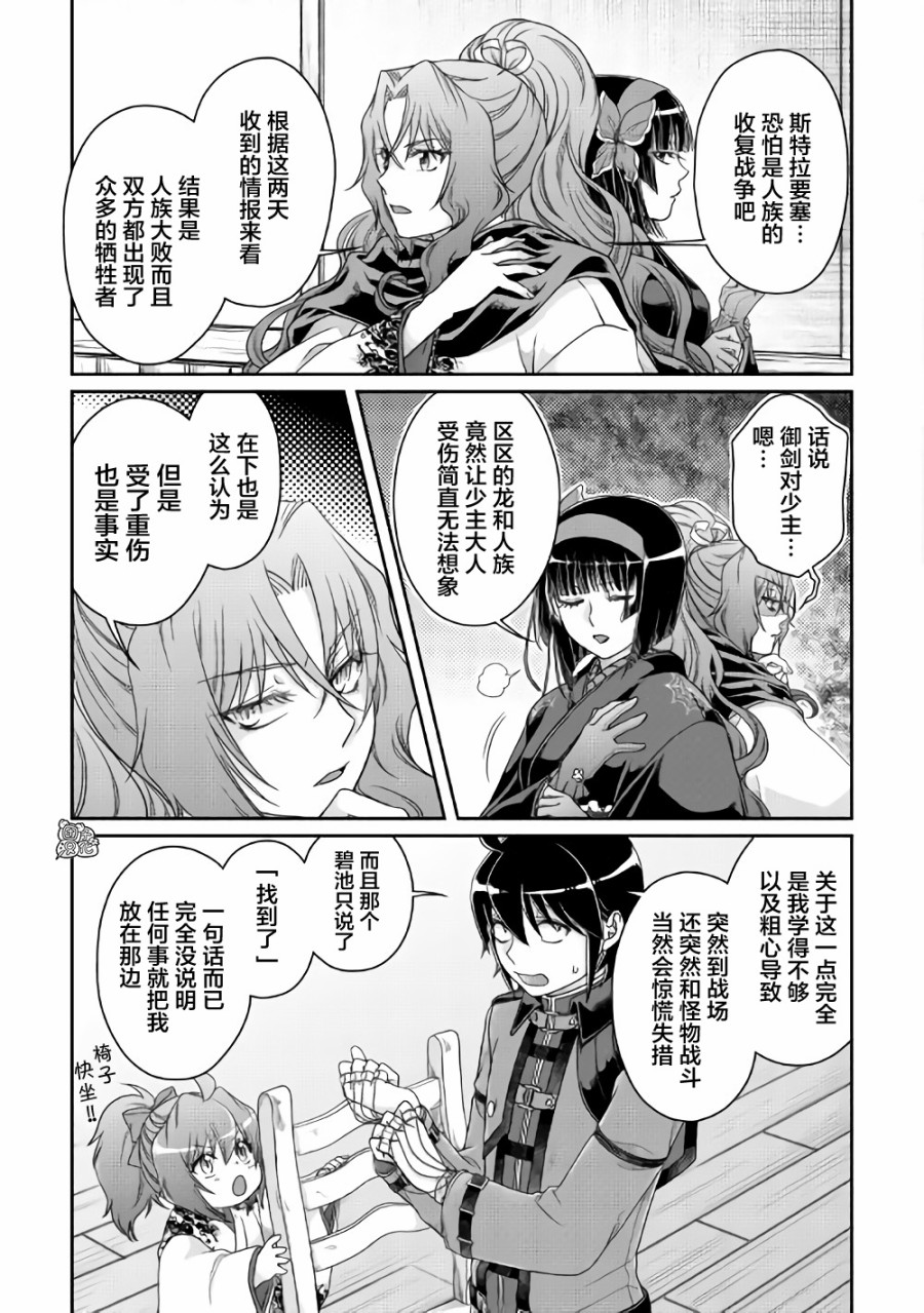 月光下的异世界之旅第59话