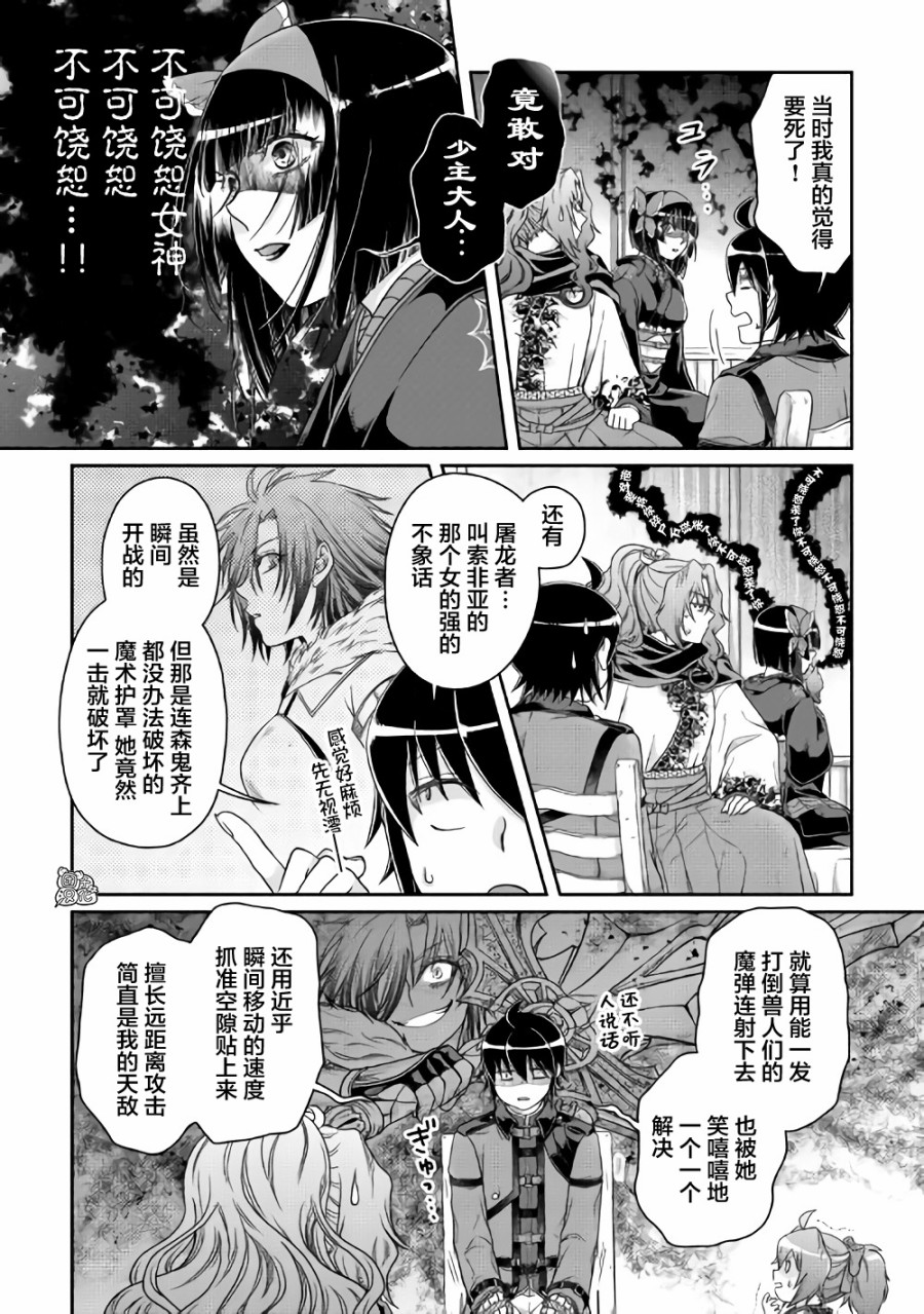 月光下的异世界之旅第59话