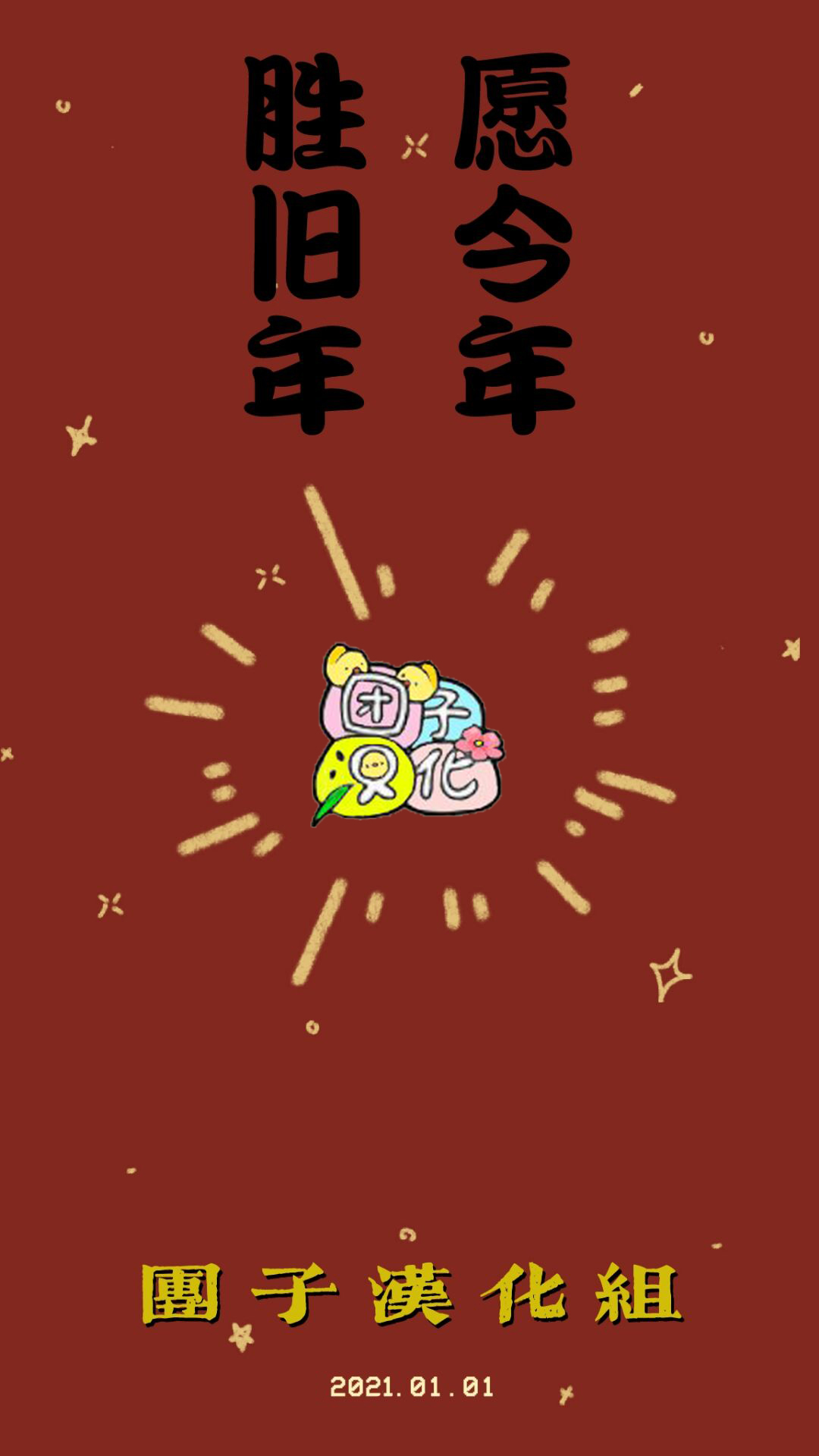 月光下的异世界之旅第60话