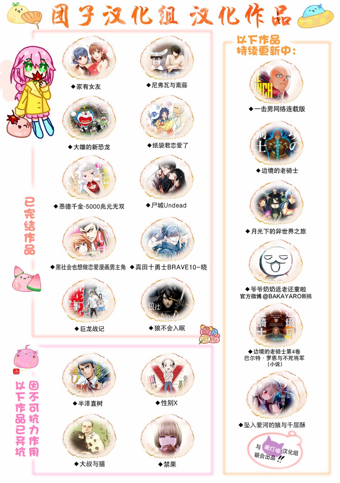 月光下的异世界之旅第60话