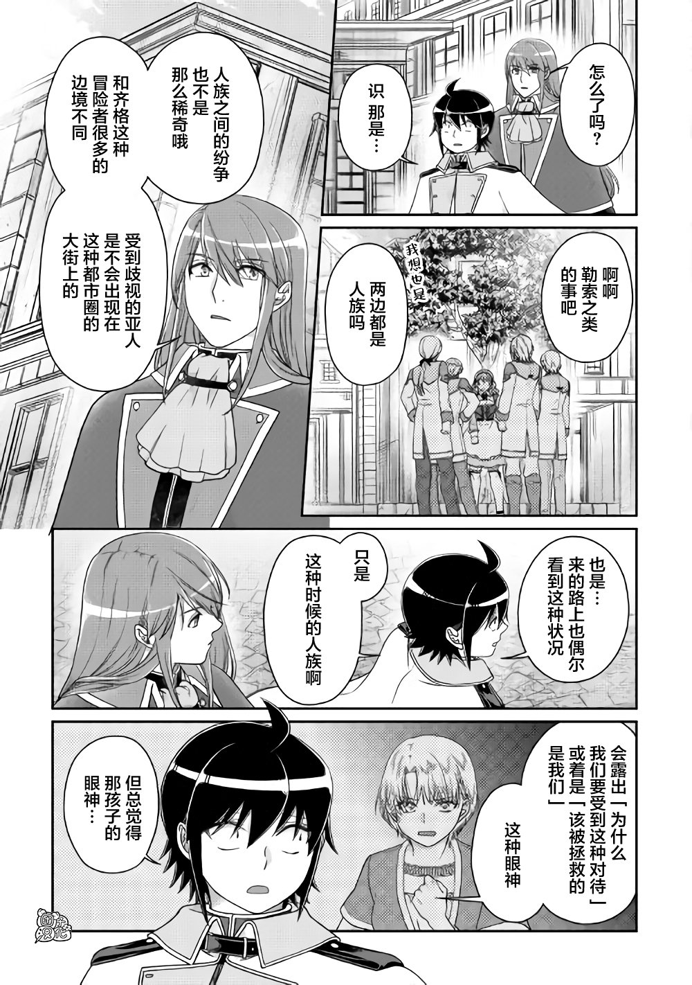 月光下的异世界之旅第60话