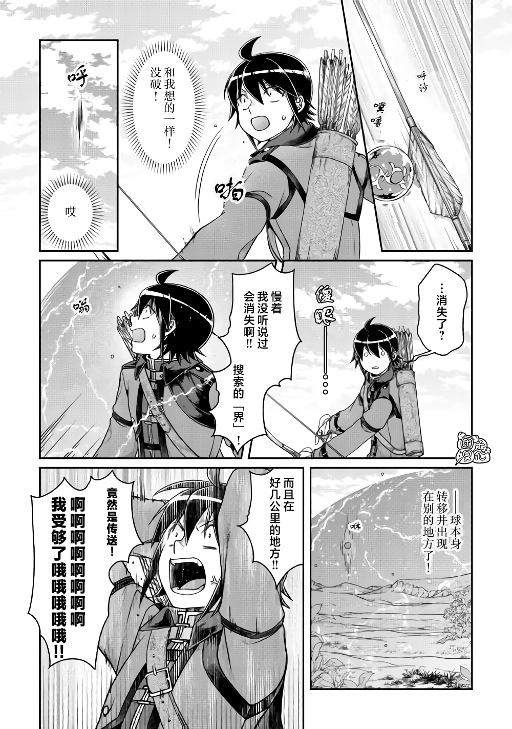 月光下的异世界之旅第62话