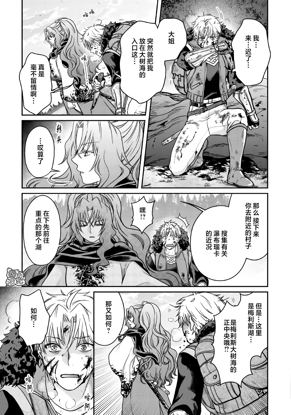 月光下的异世界之旅第62话