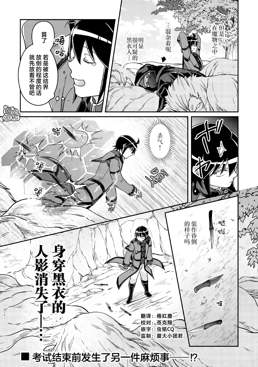 月光下的异世界之旅第62话