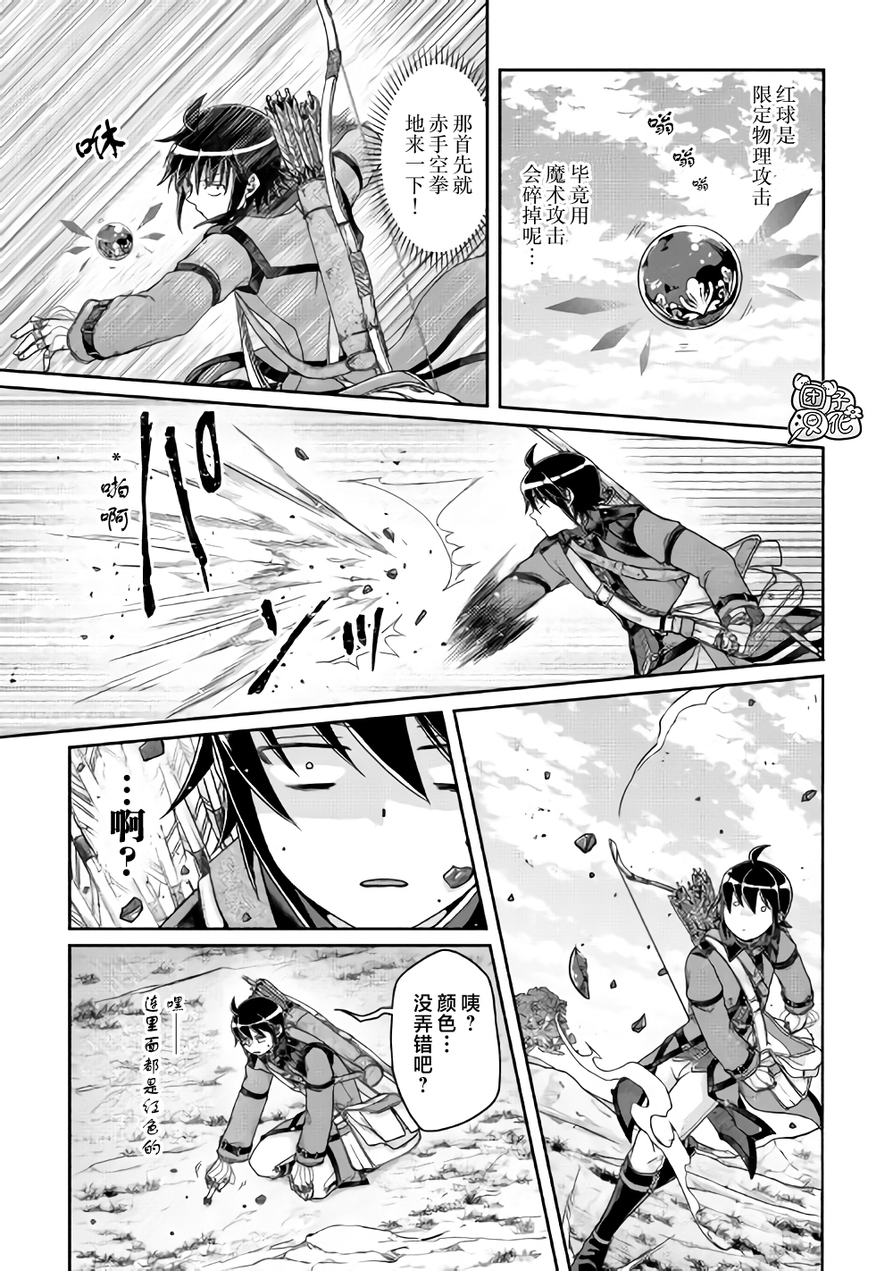 月光下的异世界之旅第62话