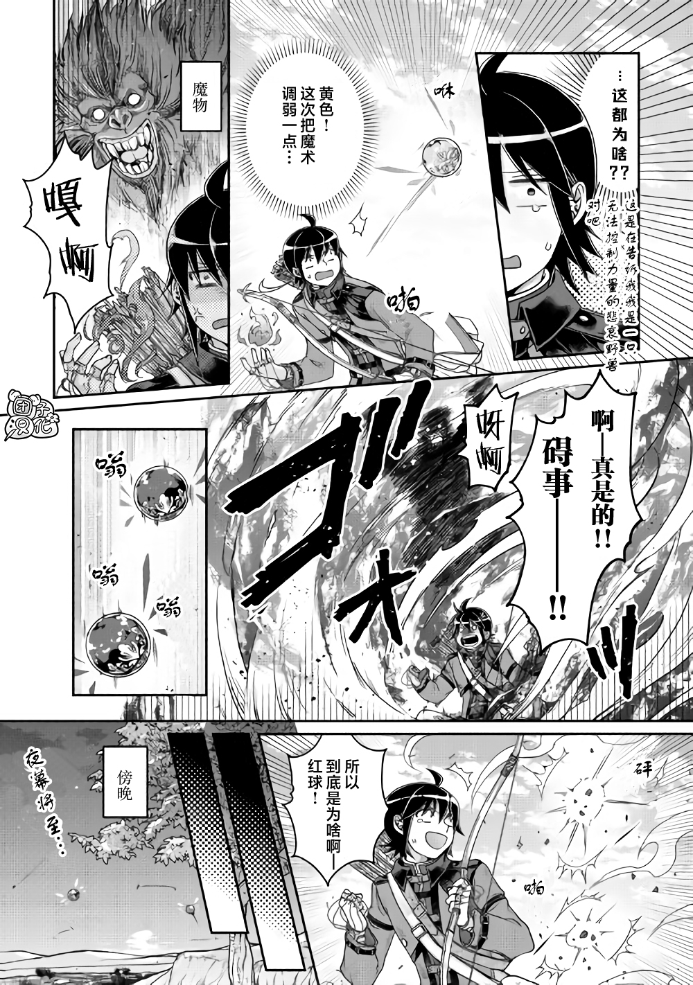 月光下的异世界之旅第62话