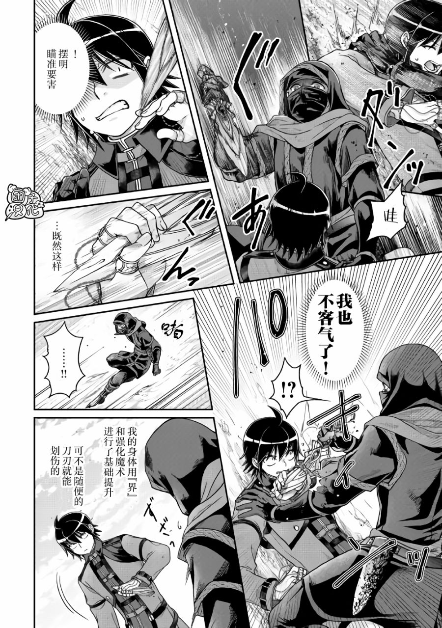 月光下的异世界之旅第63话