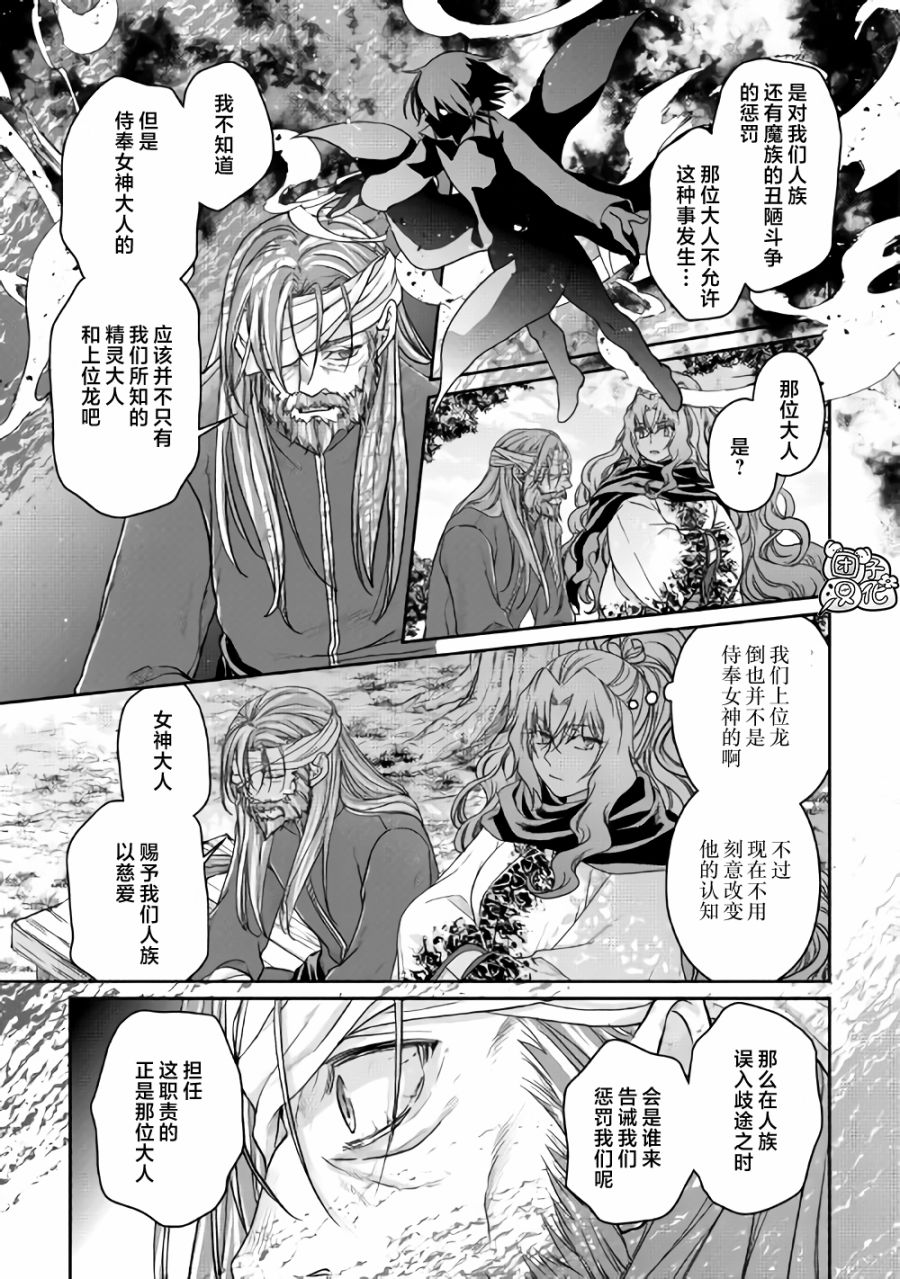 月光下的异世界之旅第63话
