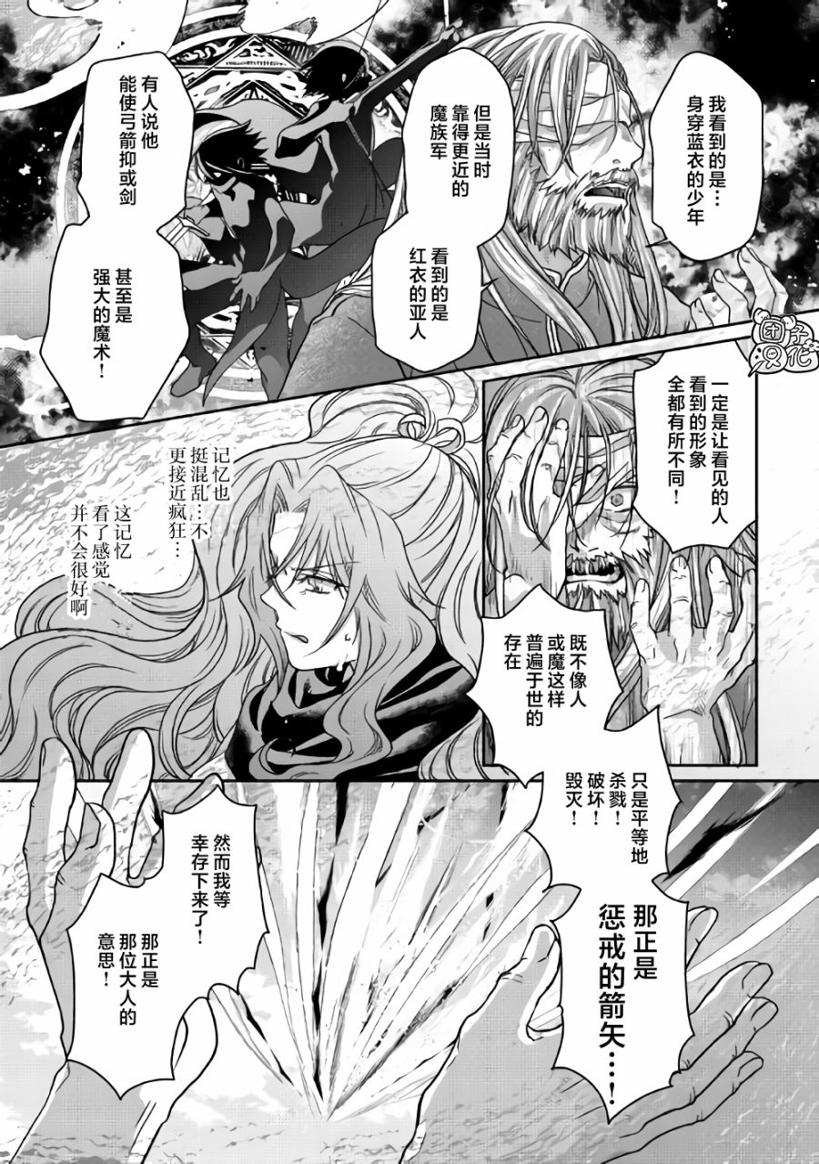 月光下的异世界之旅第63话