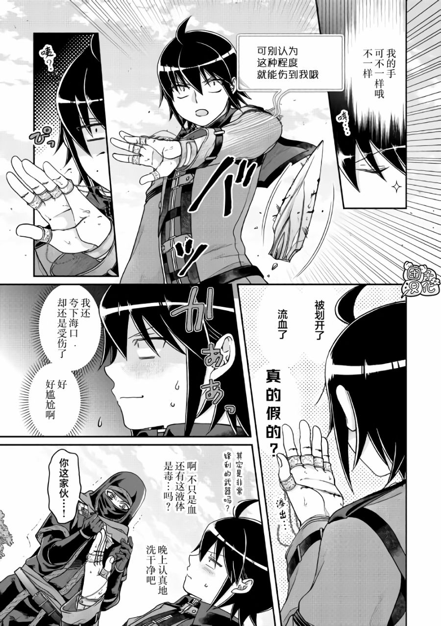 月光下的异世界之旅第63话