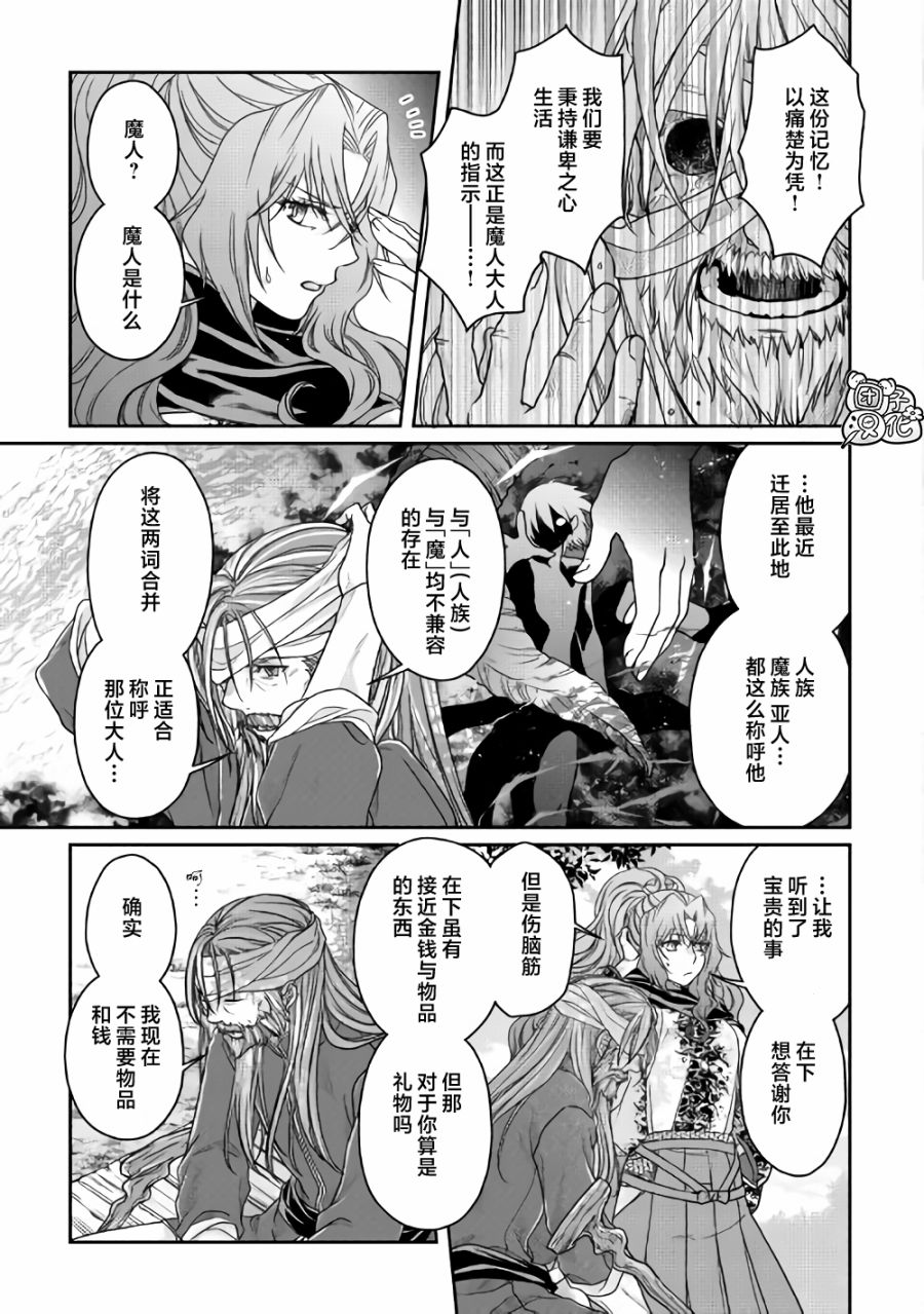 月光下的异世界之旅第63话