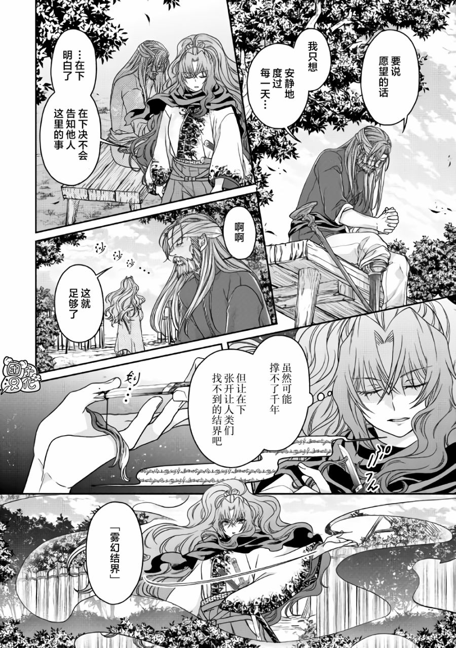 月光下的异世界之旅第63话