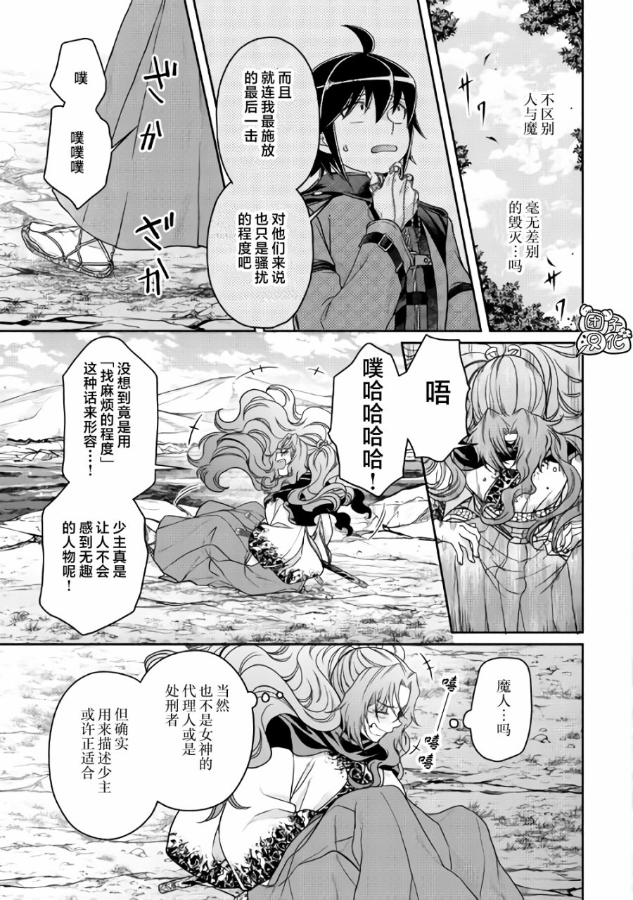 月光下的异世界之旅第63话