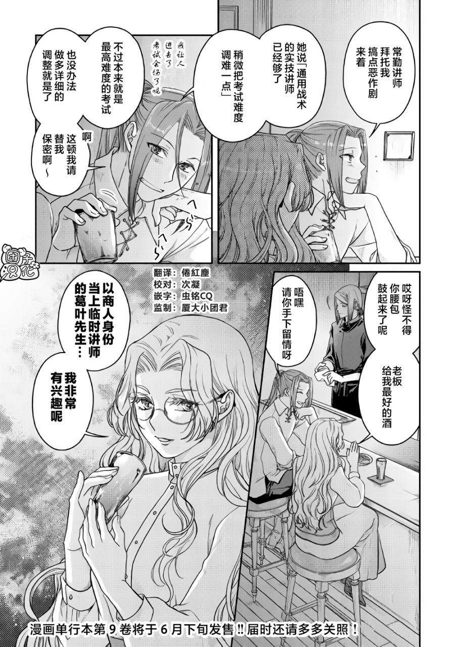 月光下的异世界之旅第63话