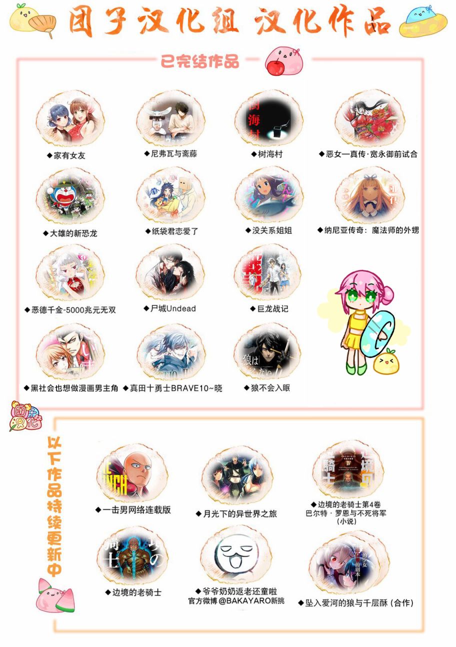 月光下的异世界之旅第63话