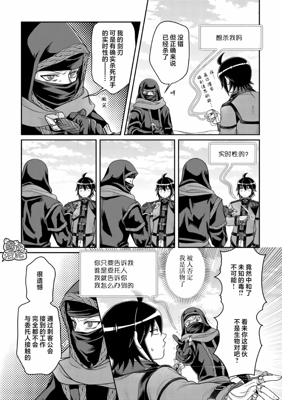 月光下的异世界之旅第63话