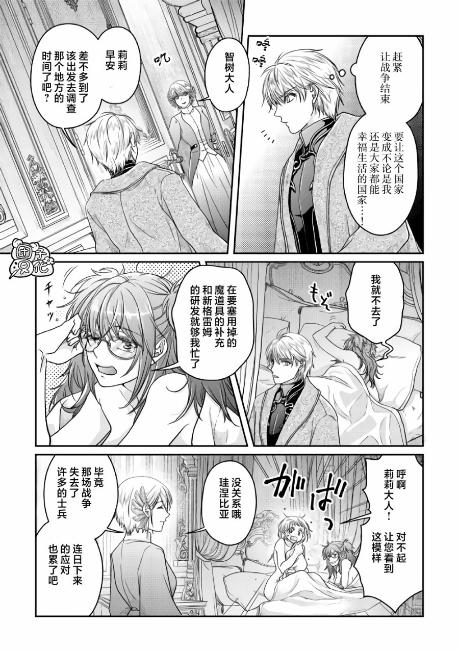 月光下的异世界之旅第64话