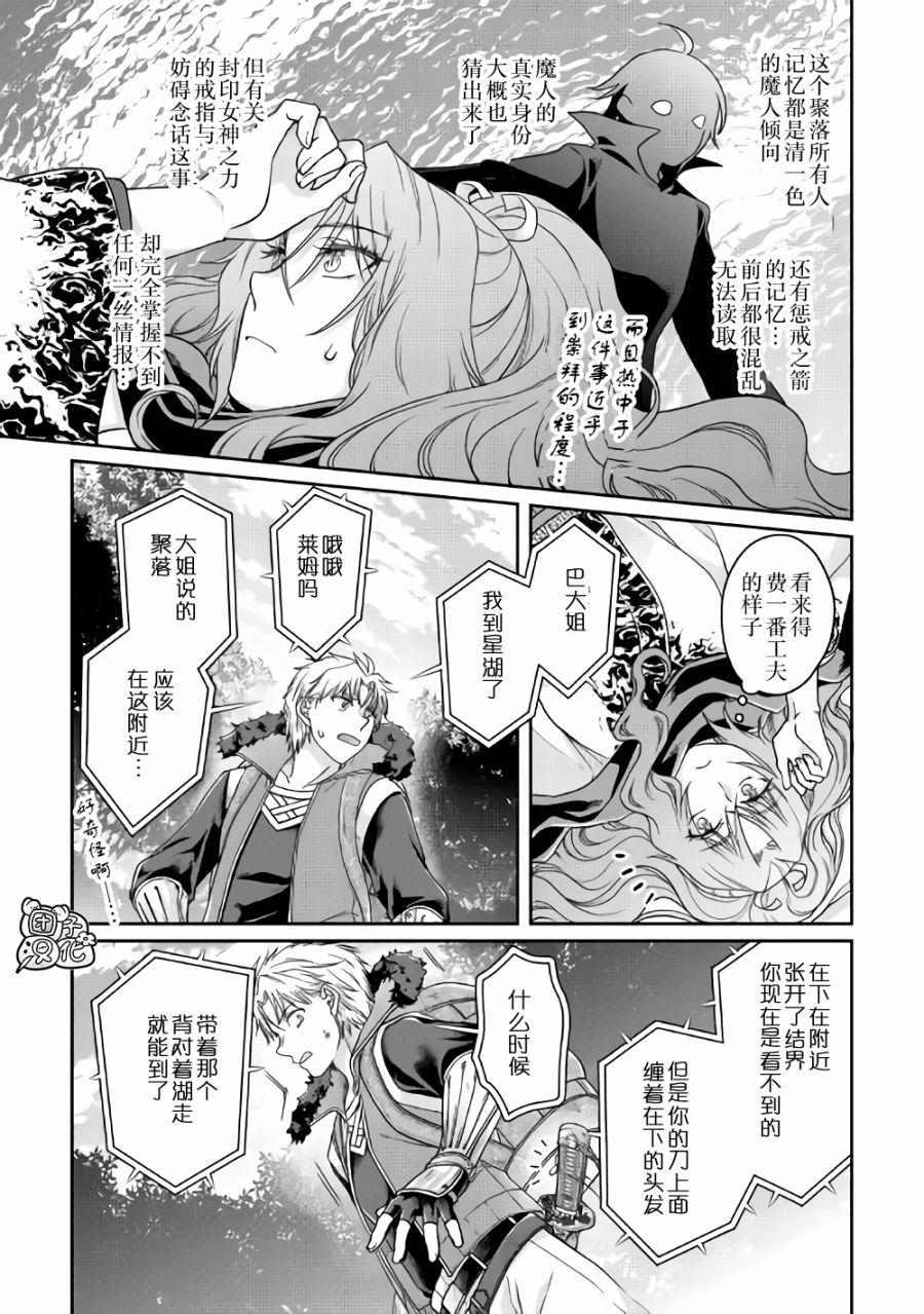 月光下的异世界之旅第64话