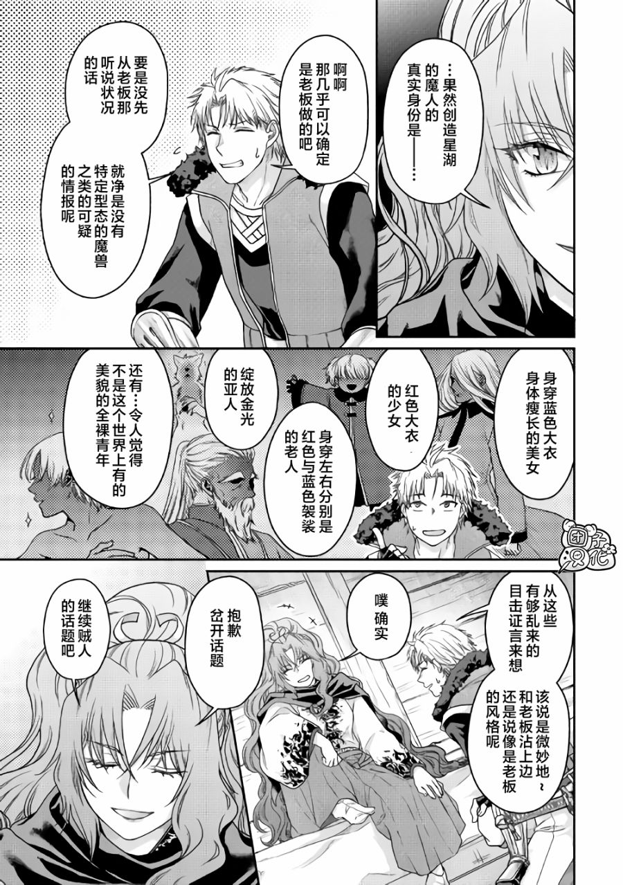 月光下的异世界之旅第64话