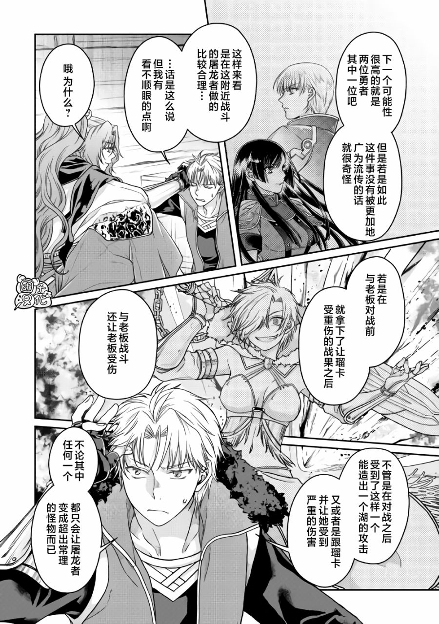 月光下的异世界之旅第64话