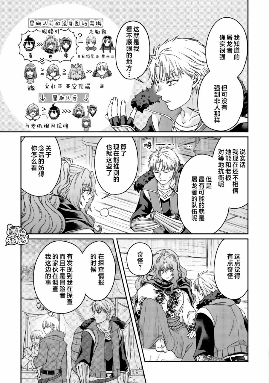 月光下的异世界之旅第64话