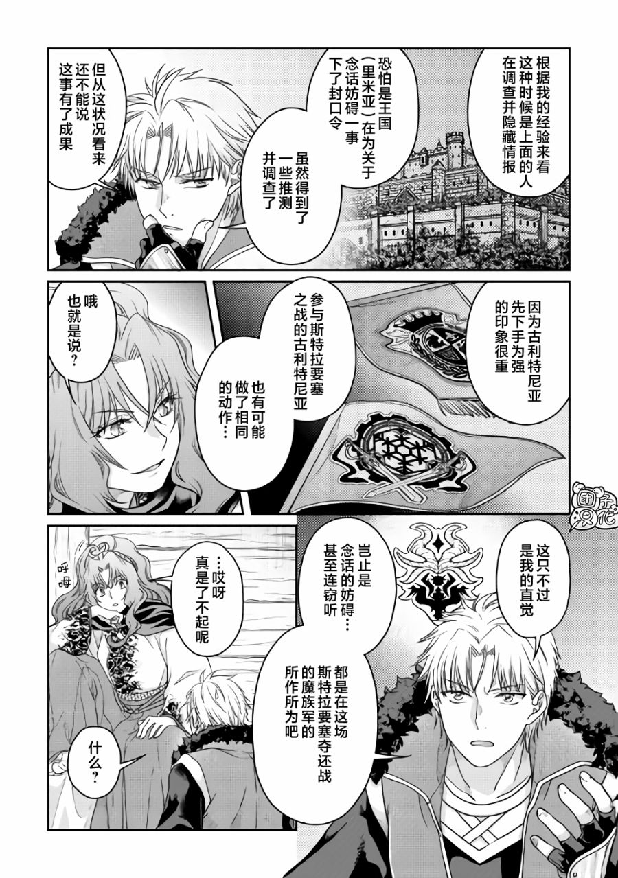 月光下的异世界之旅第64话