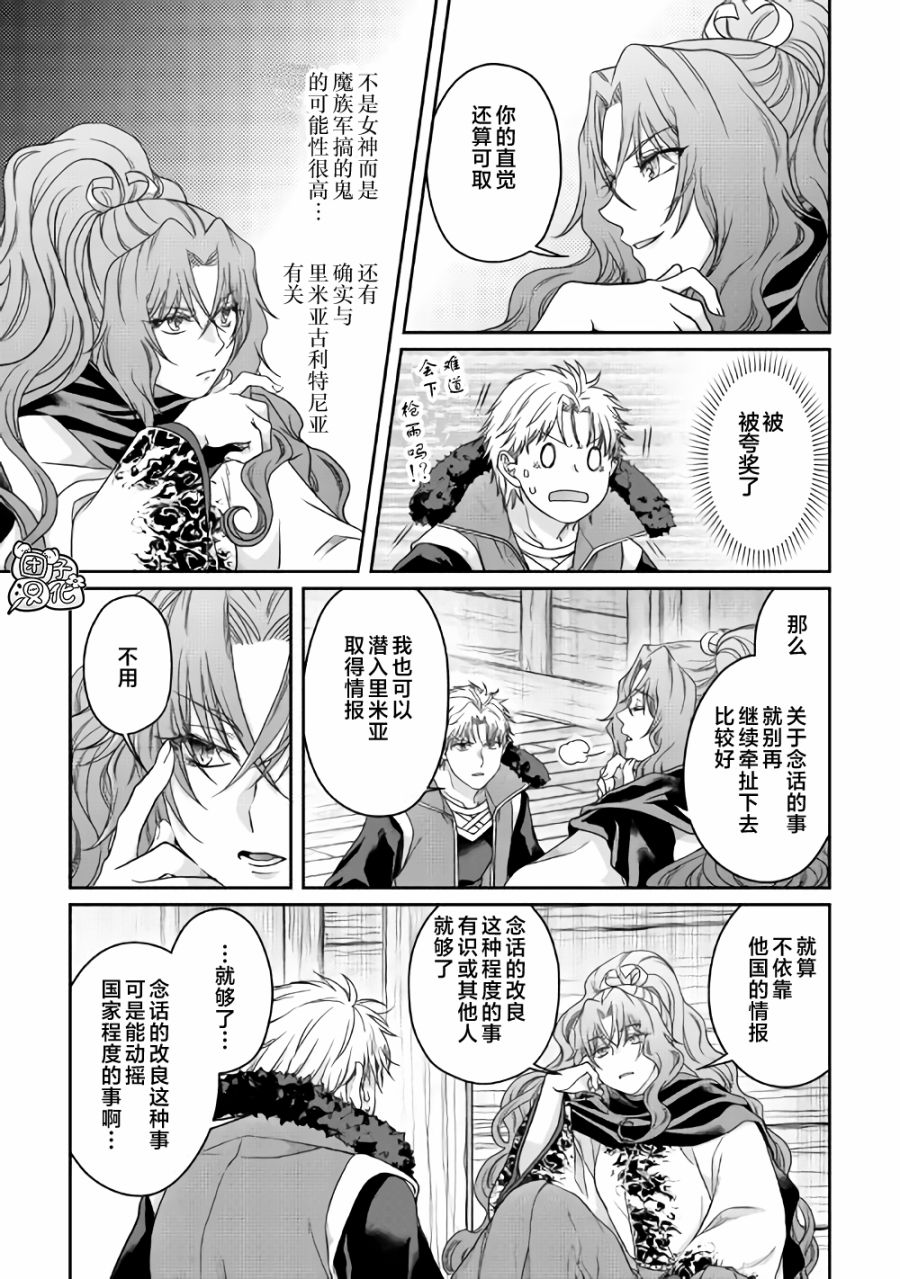 月光下的异世界之旅第64话