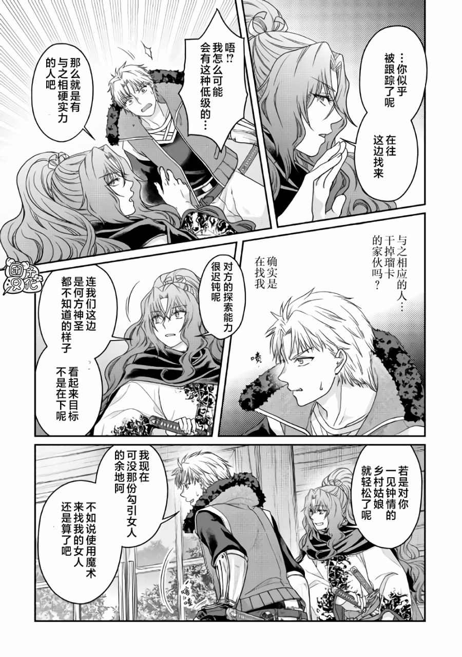 月光下的异世界之旅第64话