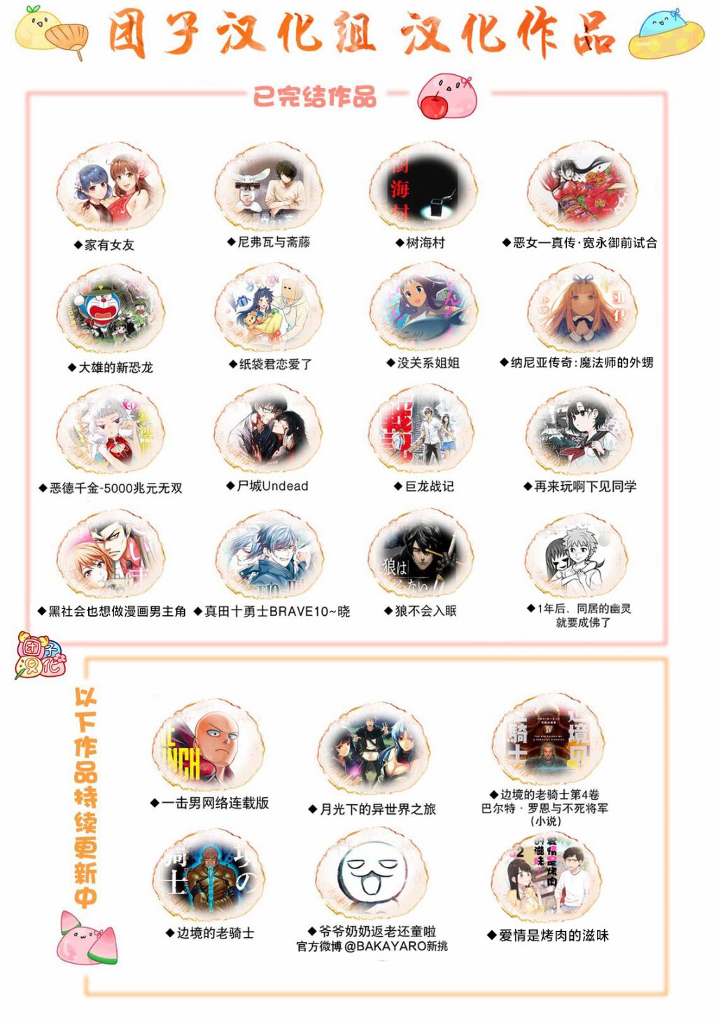 月光下的异世界之旅第64话