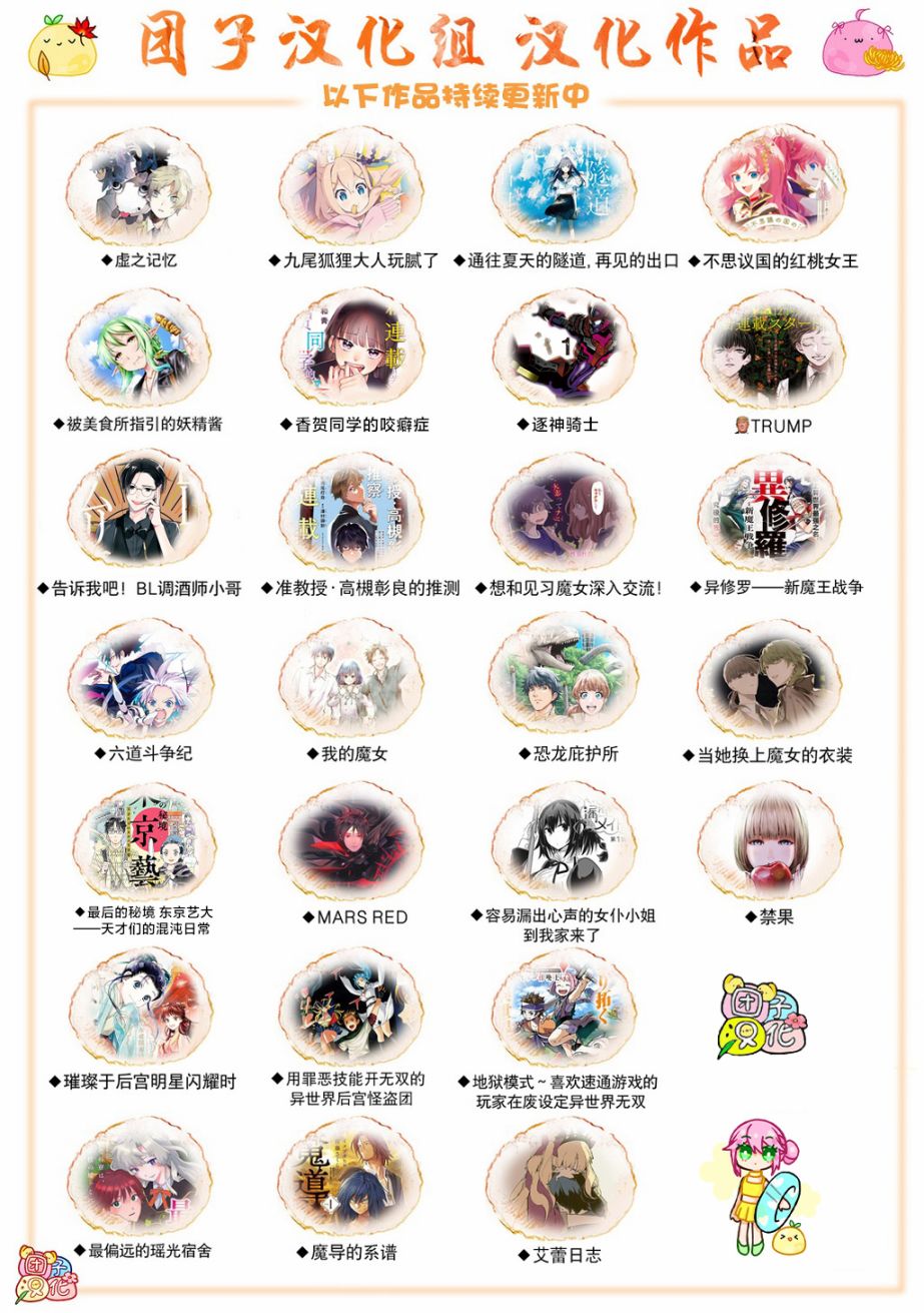 月光下的异世界之旅第64话