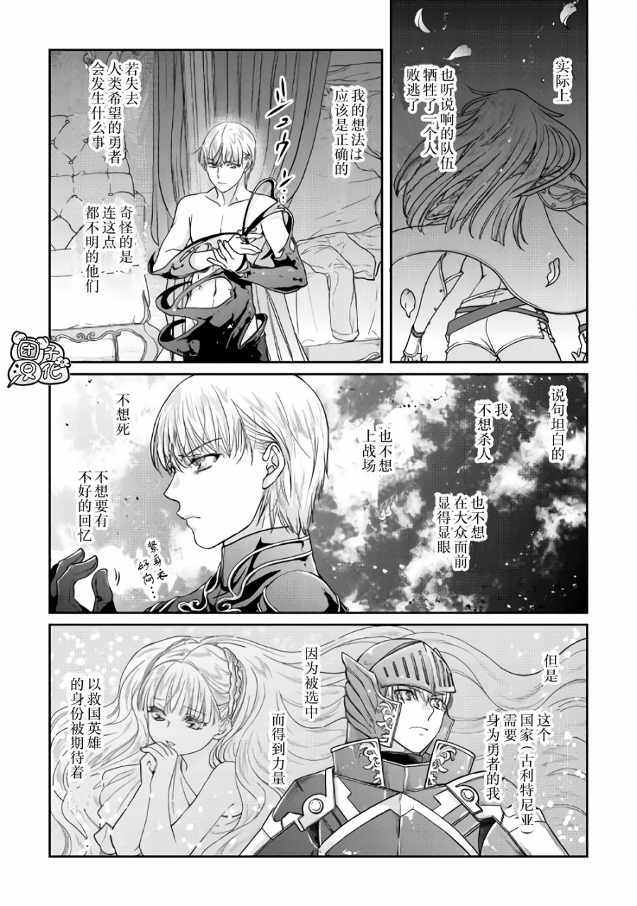 月光下的异世界之旅第64话