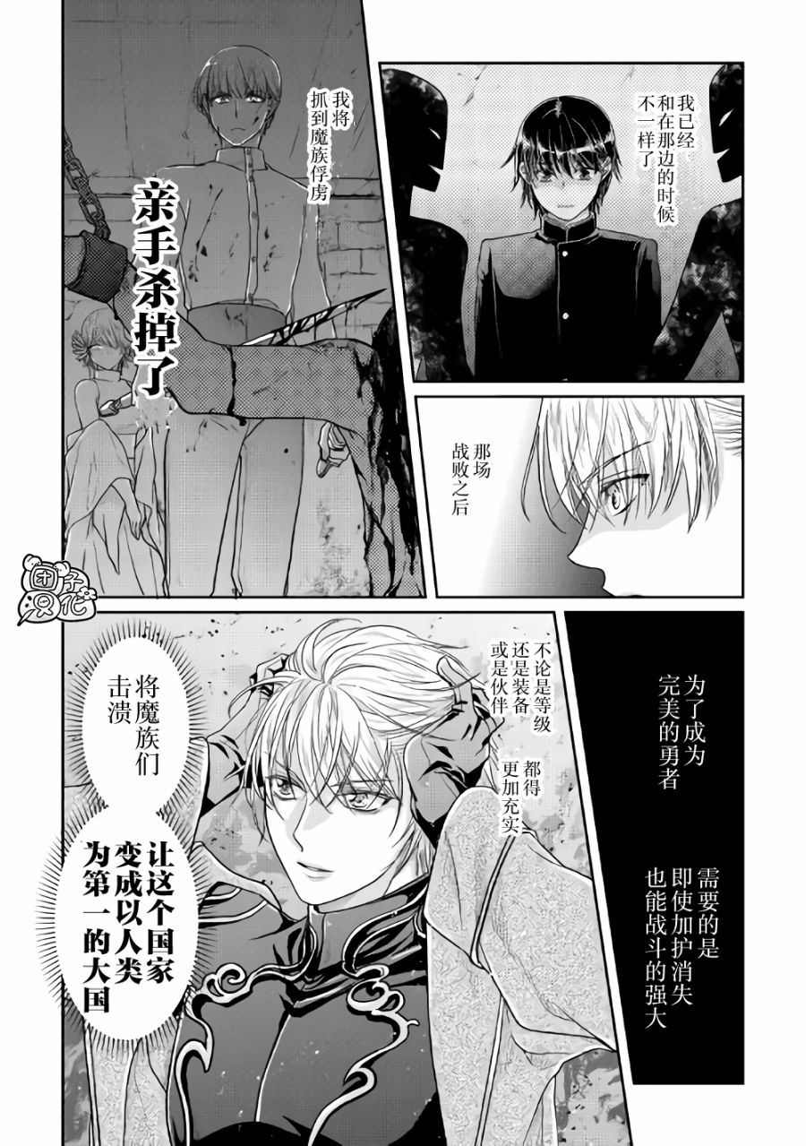 月光下的异世界之旅第64话