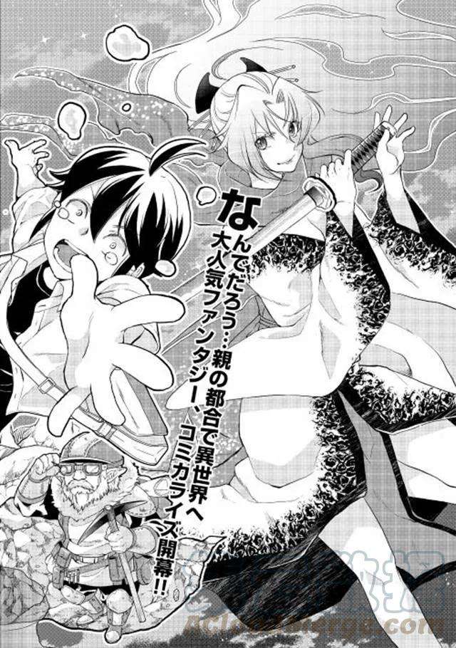 月光下的异世界之旅1话 失去资格的勇者