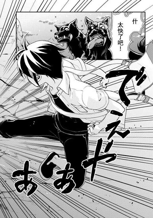 月光下的异世界之旅2话 “世界尽头”的前方是