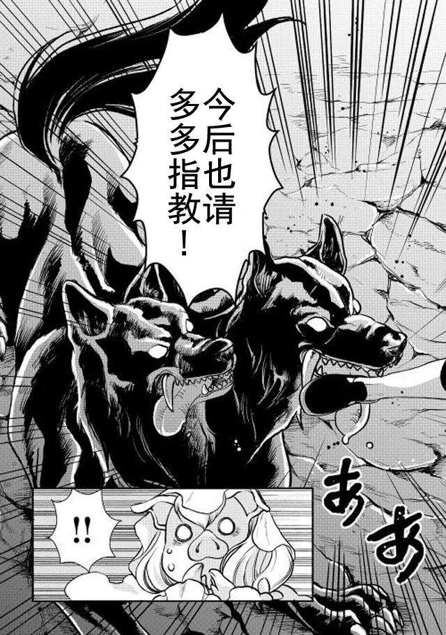 月光下的异世界之旅2话 “世界尽头”的前方是