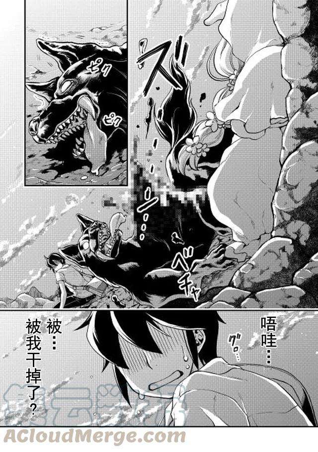 月光下的异世界之旅2话 “世界尽头”的前方是