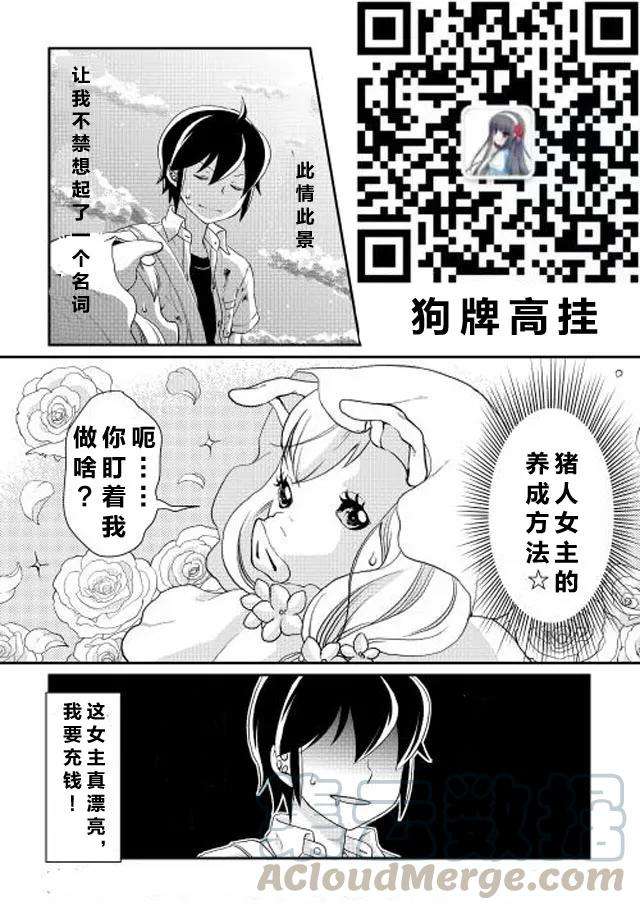 月光下的异世界之旅2话 “世界尽头”的前方是