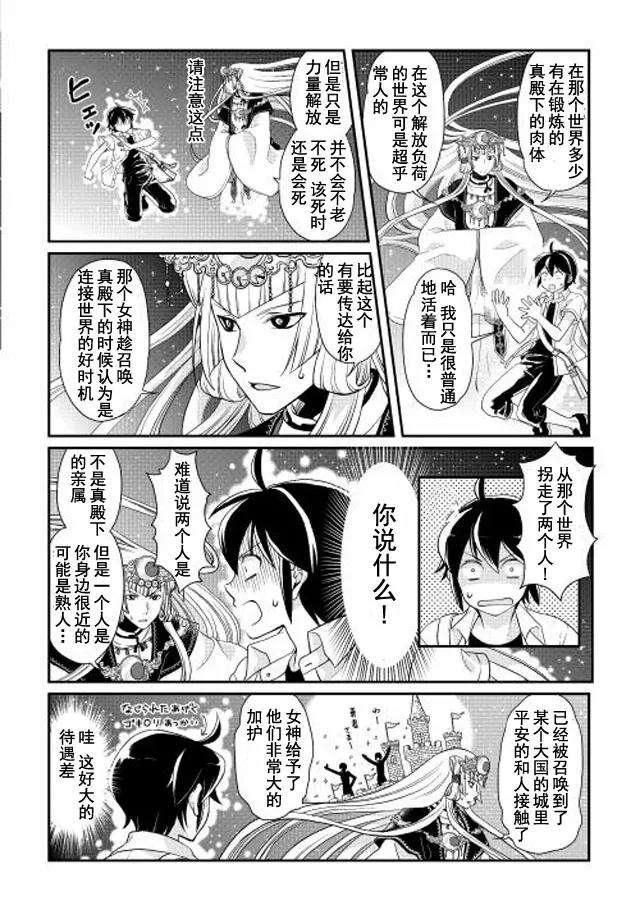 月光下的异世界之旅2话 “世界尽头”的前方是