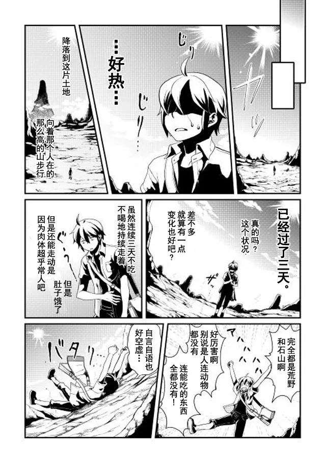 月光下的异世界之旅2话 “世界尽头”的前方是