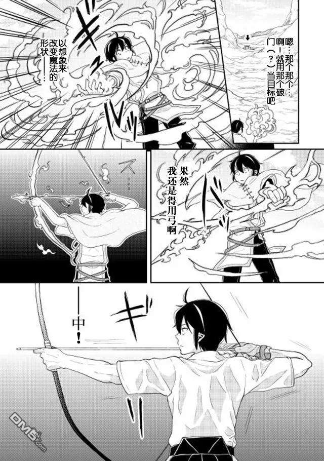 月光下的异世界之旅3话 立子FLAG