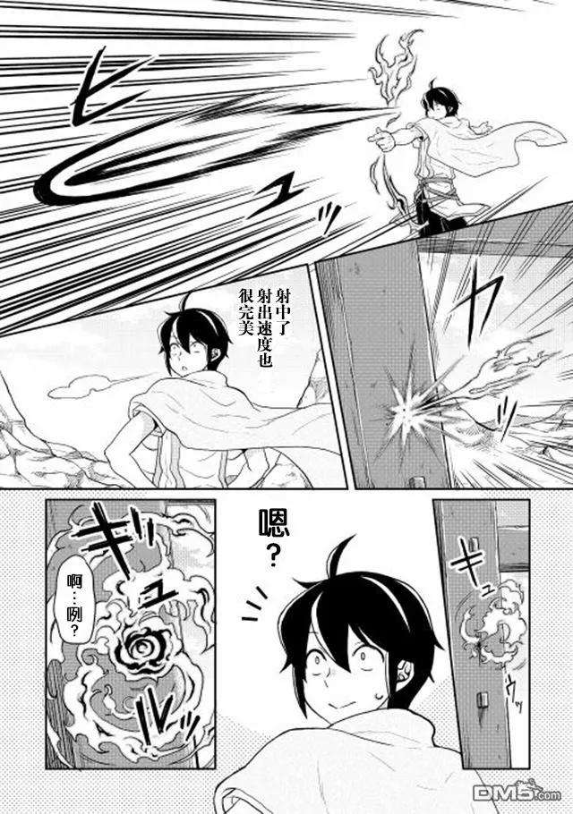 月光下的异世界之旅3话 立子FLAG