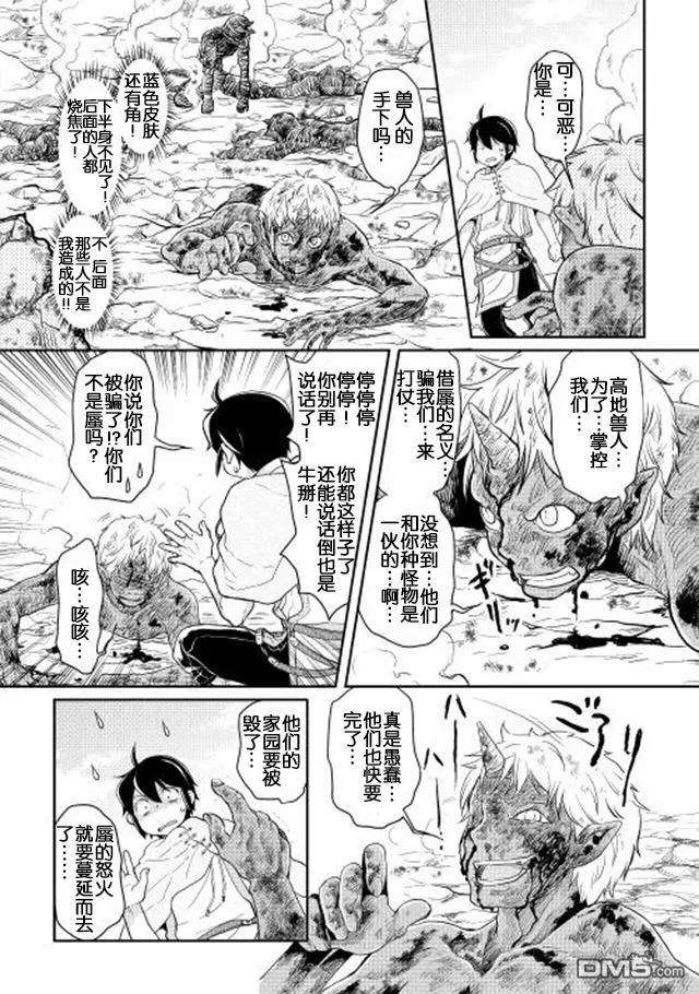 月光下的异世界之旅3话 立子FLAG