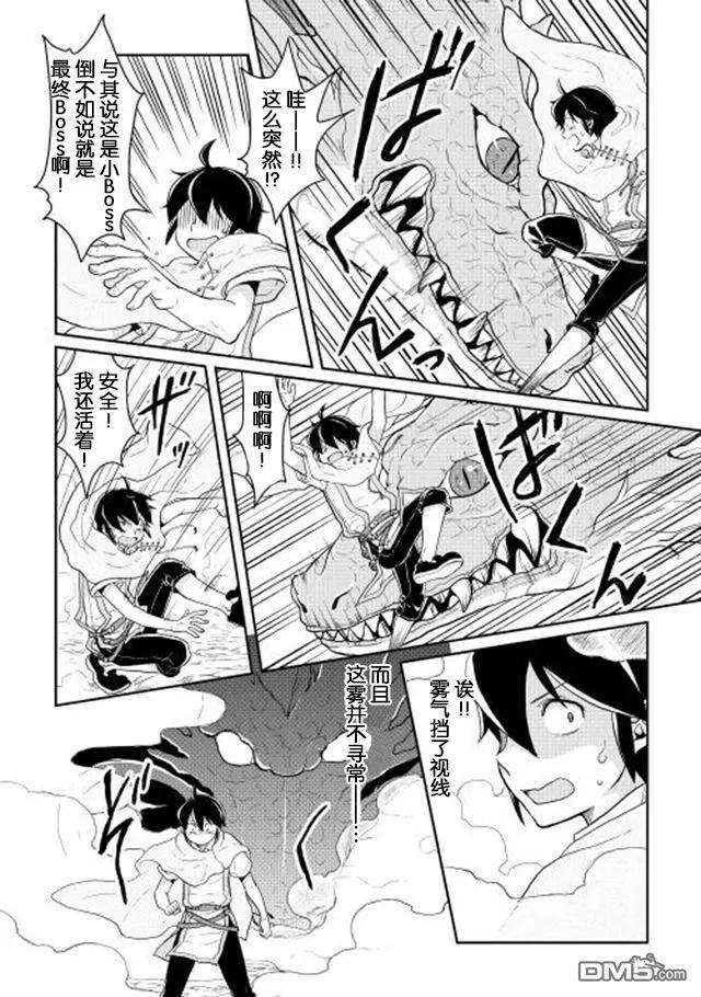 月光下的异世界之旅3话 立子FLAG